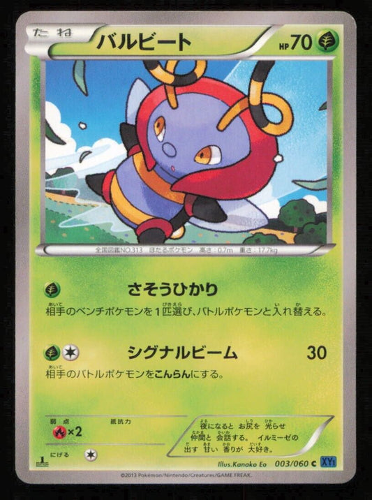 VOLBEAT 003/060 POKEMON CARD JAPANESE XY1 X BLUE COLLECTION COMMON  LP