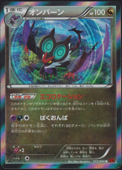 Noivern 072/096 R POKEMON CARD JAPANESE XY3 RISING FISTS HOLO RARE