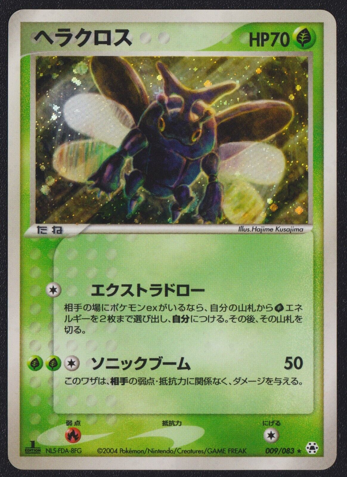 HERACROSS 009/083 POKEMON CARD JAPANESE EX UNDONE SEAL HOLO RARE