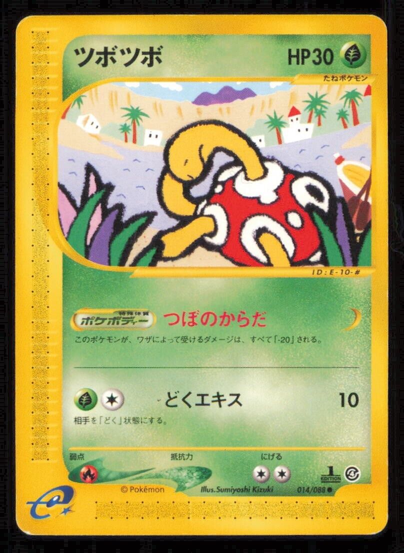 SHUCKLE 014/088 POKEMON CARD JAPANESEE SERIES 4 SPLIT EARTH COMMON  DAMAGED 