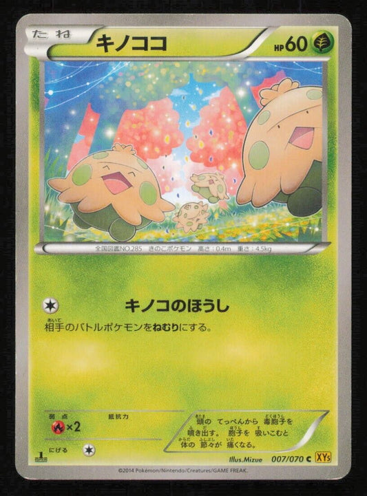 SHROOMISH 007/070 POKEMON CARD JAPANESE XY5 GAIA VOLCANO COMMON PLAYED