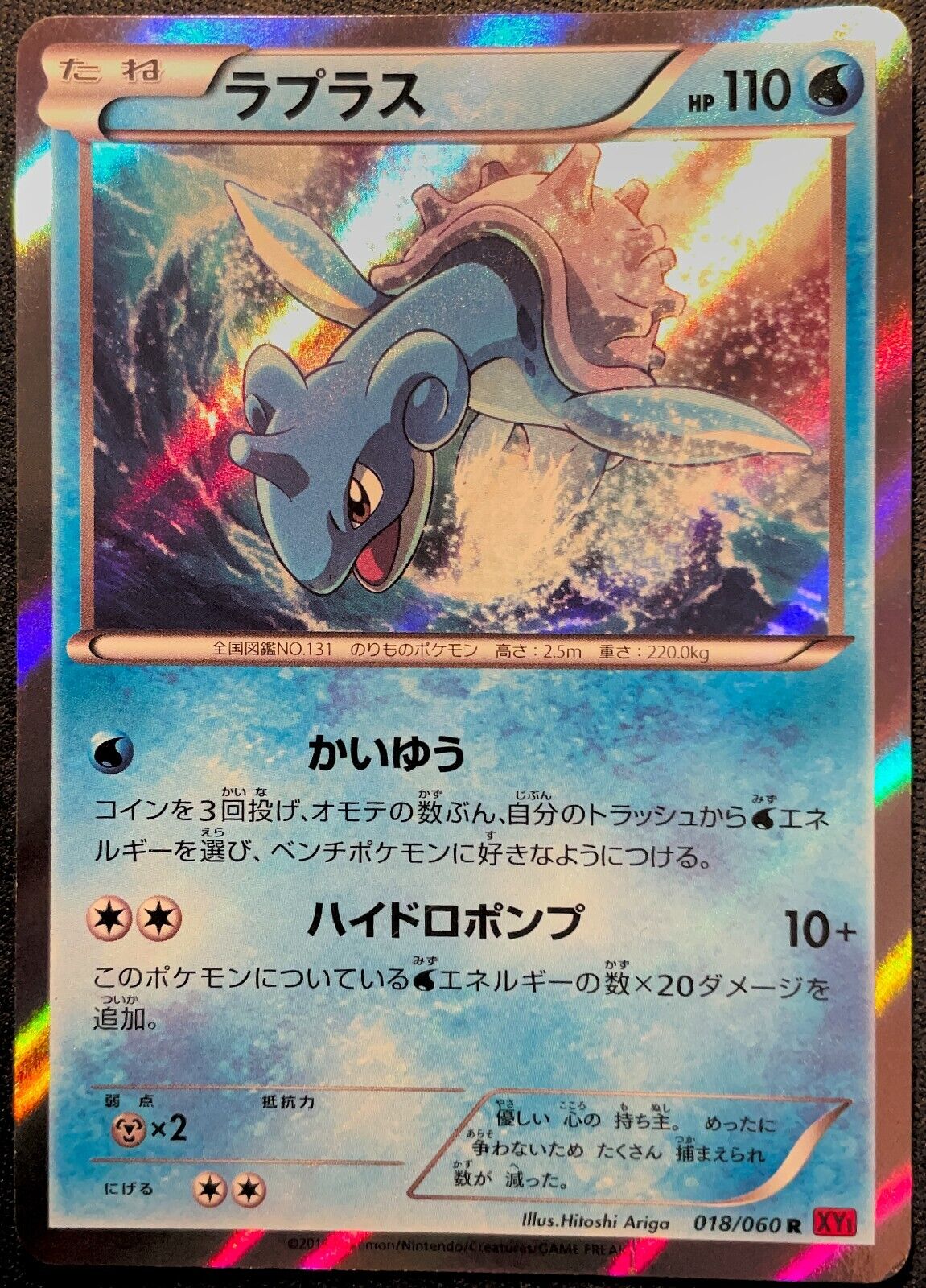 Lapras 018/060 POKEMON CARD JAPANESE XY1 COLLECTION Y HOLO RARE