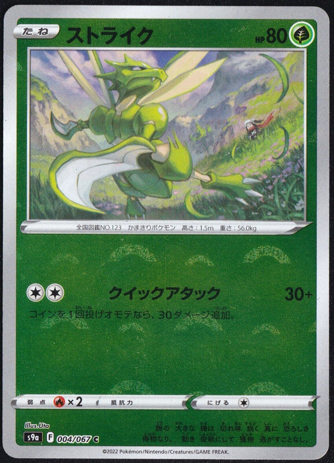 Scyther 004/067 - POKEMON CARD JAPANESE REVERSE MONSTER BALL HOLO - NM