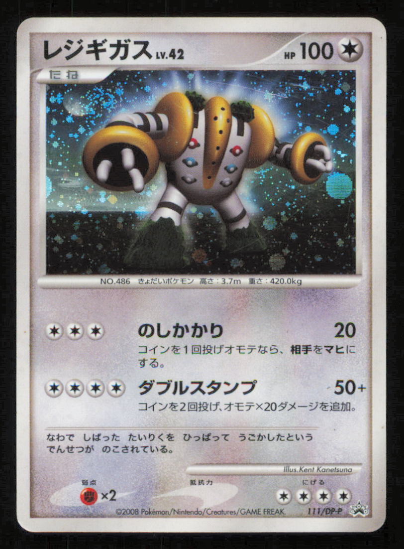 REGIGIGAS 111/DP-P POKEMON CARD JAPANESE CHALLENGE PROMO HOLO RARE DIAMOND PEARL