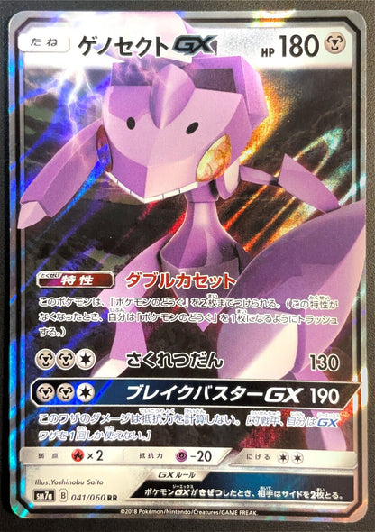 Genesect GX 041/060 - POKEMON CARD JAPANESE Sun & Moon THUNDERCLAP SPARK - NM