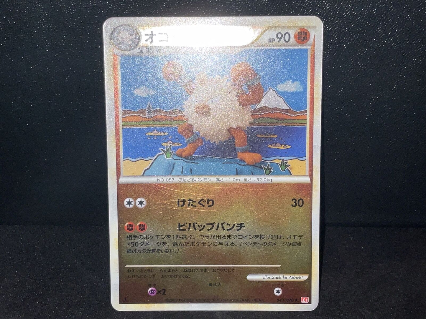 Pokemon Card Japanese Primeape 043/070 L1 1st ED 2009 Reverse-Holo Played