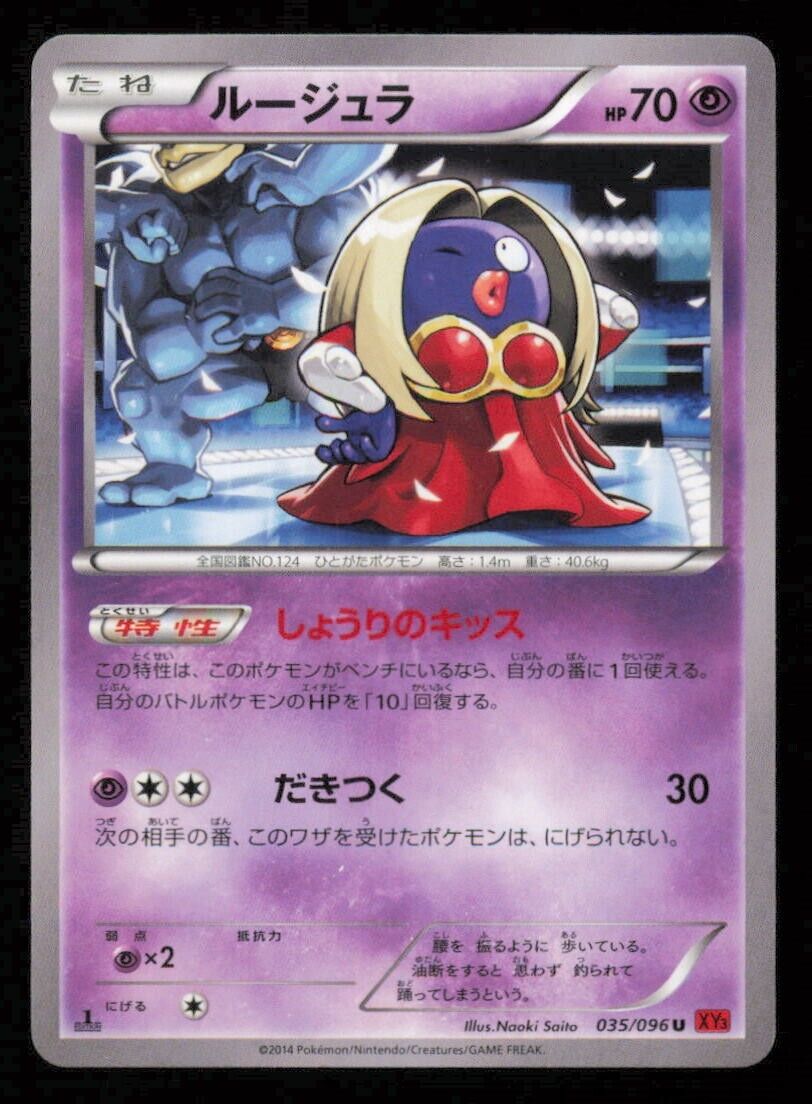 JYNX 035/096 POKEMON CARD JAPANESE XY3 RISING FIST UNCOMMON PLAYED