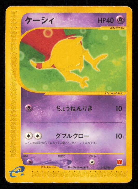 ABRA 013/018 POKEMON CARD JAPANESE E SERIES MCDONALD'S PROMO NON HOLO DAMAGED