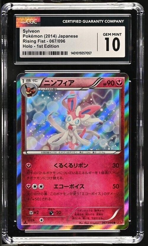 Sylveon 067/096 R CGC 10 POKEMON CARD JAPANESE XY3 RISING FIST HOLO RARE PSA/BGS