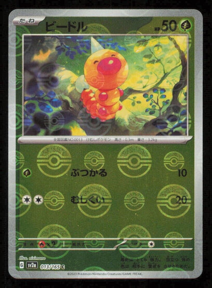 CATERPIE 013/165 POKEMON CARD JAPANESE SV2a 151 REVERSE MONSTER BALL HOLO NM