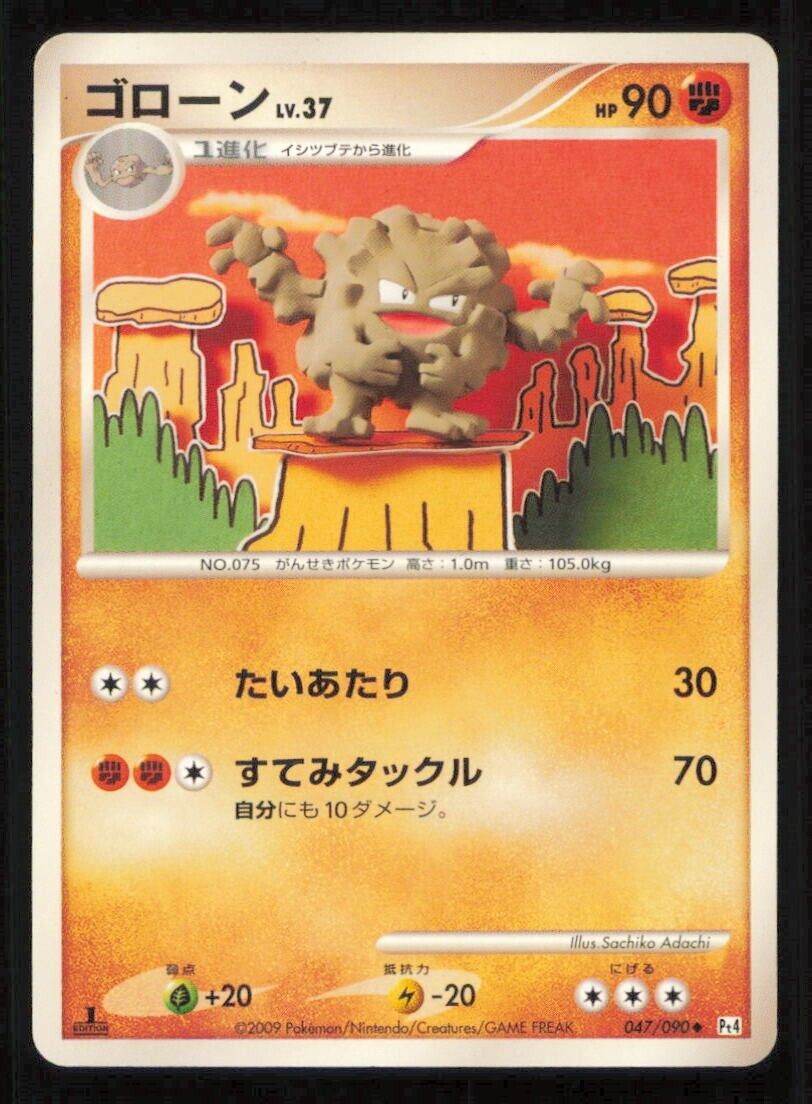 GRAVELER 047/090 POKEMON CARD JAPANESE PT4 ADVENT OF ARCEUS UNCOMMON PLAYED 