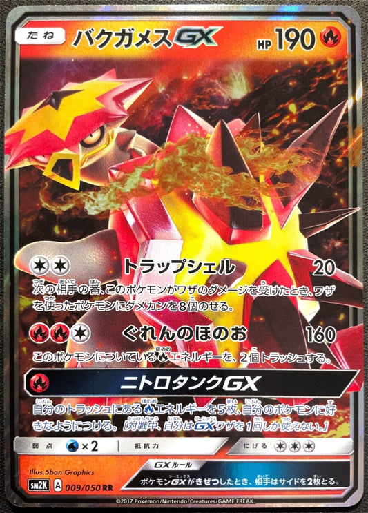 Turtonator GX 009/050 - Sun and Moon - Japanese Pokemon card - NM