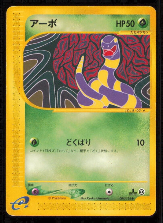 EKANS 004/128 POKEMON CARD JAPANESE E SERIES 1 EXPEDITION COMMON PLAYED 