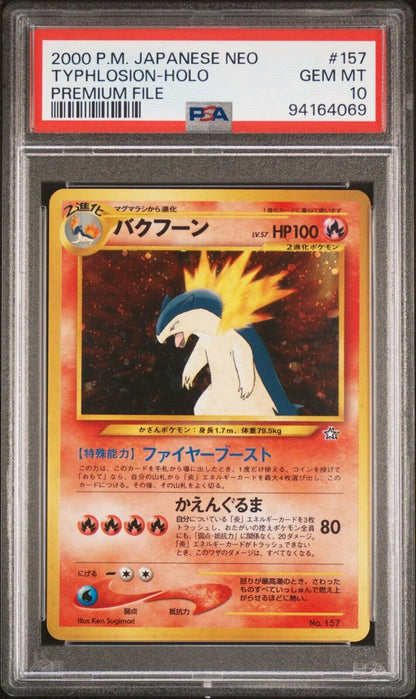 CYNDAQUIL QUILAVA TYPHLOSION PSA 10 HOLO POKEMON JAPANESE NEO SET PROMO FILE