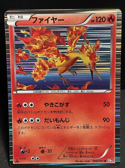 MOLTRES 009/052 BW3 PSYCHO DRIVE POKEMON JAPANESE HOLO RARE - Played