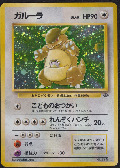 KANGASKHAN NO. 115 POKEMON CARD JAPANESE JUNGLE HOLO RARE WOTC VINTAGE OLDBACK