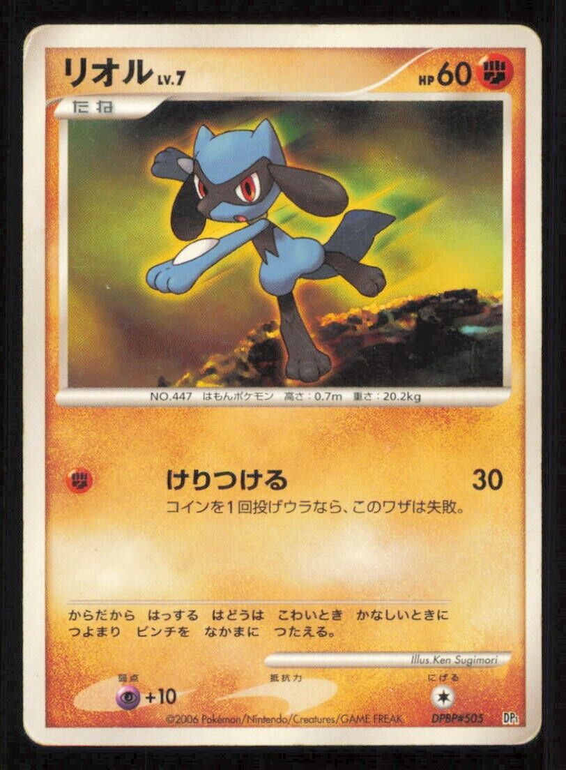 RIOLU DPBP#505 POKEMON CARD JAPANESE DP1 SPACE TIME CREATION COMMON DAMAGED 