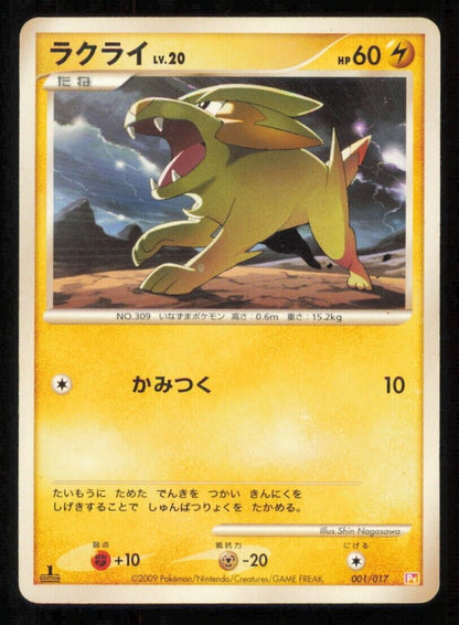 ELECTRIKE 001/017 POKEMON CARD JAPANESE LV X LIGHTNING DECK COMMON PLAYED