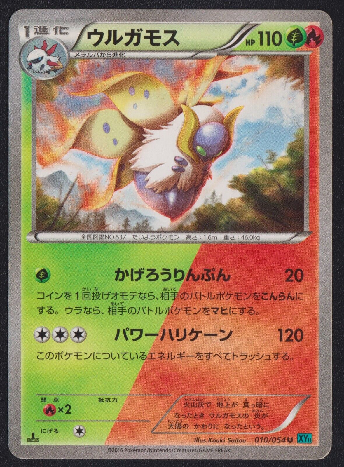 Volcarona 010/054 -POKEMON CARD JAPANESE XY11 1st ED - PLAYED