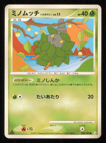 BURMY PLANT CLOAK 008/090 POKEMON CARD JAPANESE PT4 ADVENT OF ARCEUS COM PLAYED 