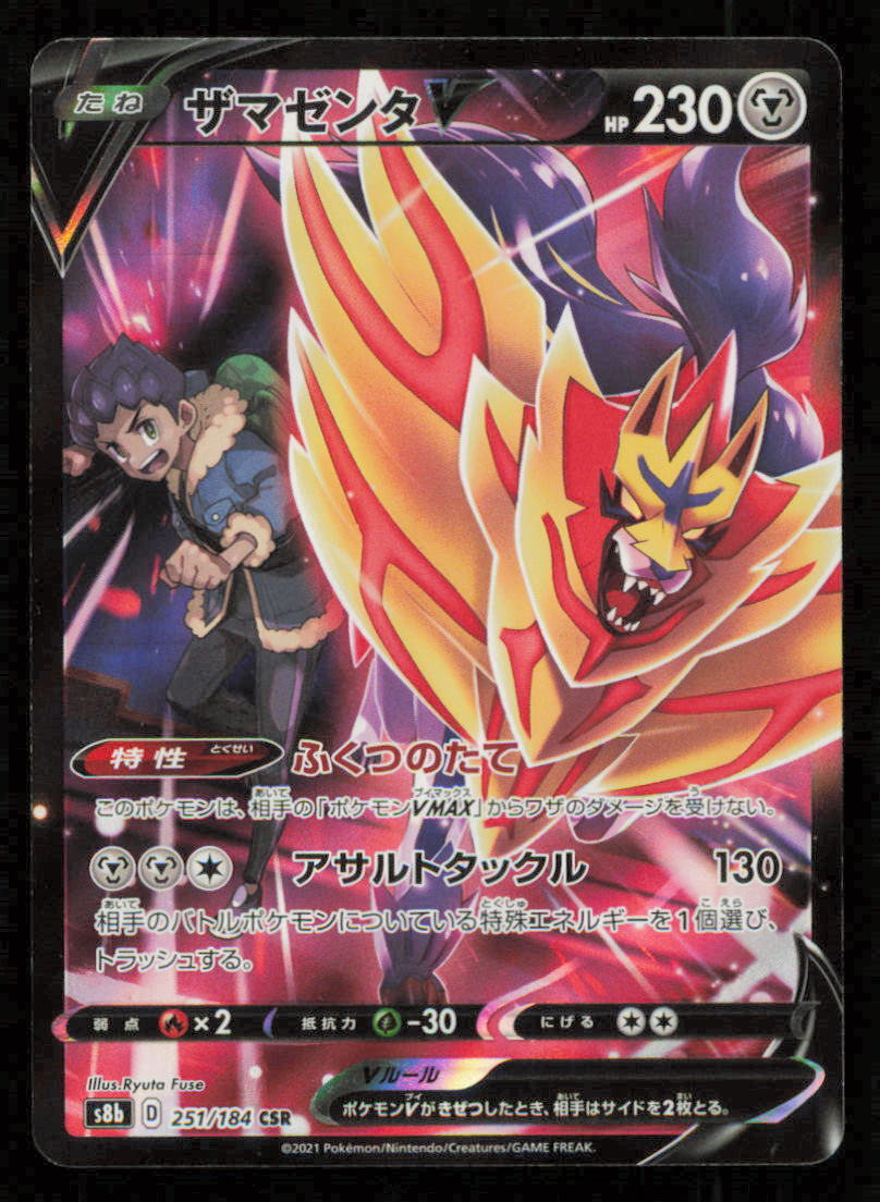 ZAMAZENTA V CSR 251/184 POKEMON CARD JAPAENSE S8b VMAX CLIMAX FULL ART RARE