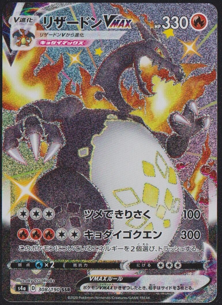 Charizard VMAX 308/190 SSR POKEMON CARD JAPANESE S4a SHINY STAR V FULL ART - Lp+