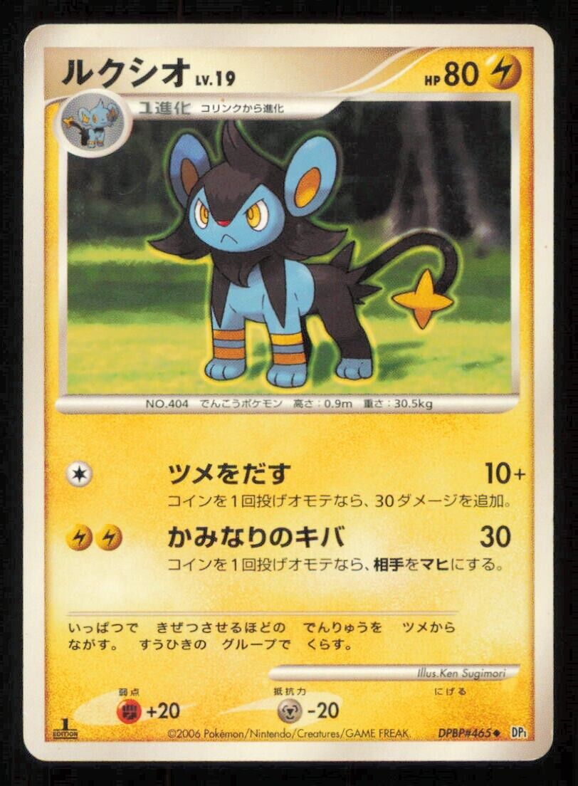 LUXIO DPBP#465 POKEMON CARD JAPANESE DP1 SPACE TIME CREATION UNCOMMON PLAYED