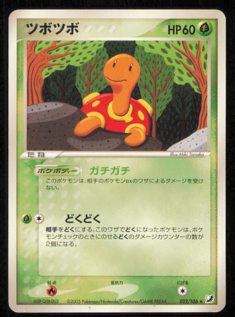 SHUCKLE 012/106 POKEMON CARD JAPANESE PCG GOLDEN SKY, SILVERY OCEAN RARE LP 