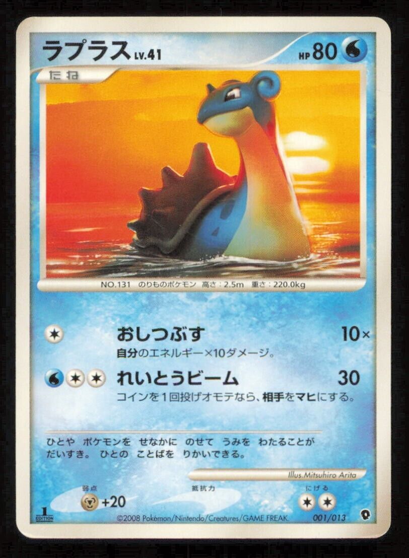 LAPRAS 001/013 POKEMON CARD JAPANESE PALKIA HALF DECK ARITA  PLAYED