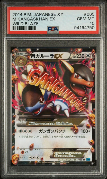 M KANGASKHAN EX 065/080 PSA 10 RR POKEMON CARD JAPANESE XY2 WILD BLAZE HOLO