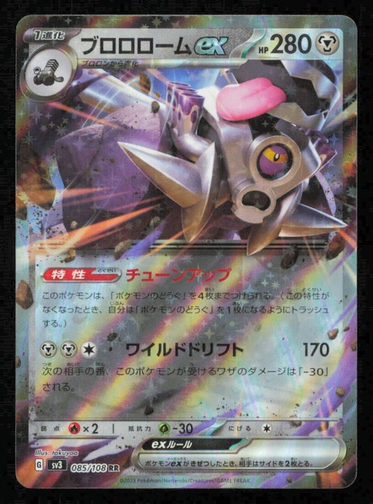 Revavroom ex RR 085/108 POKEMON CARD JAPANESE SV3 RULER OF THE BLACK FLAME NM