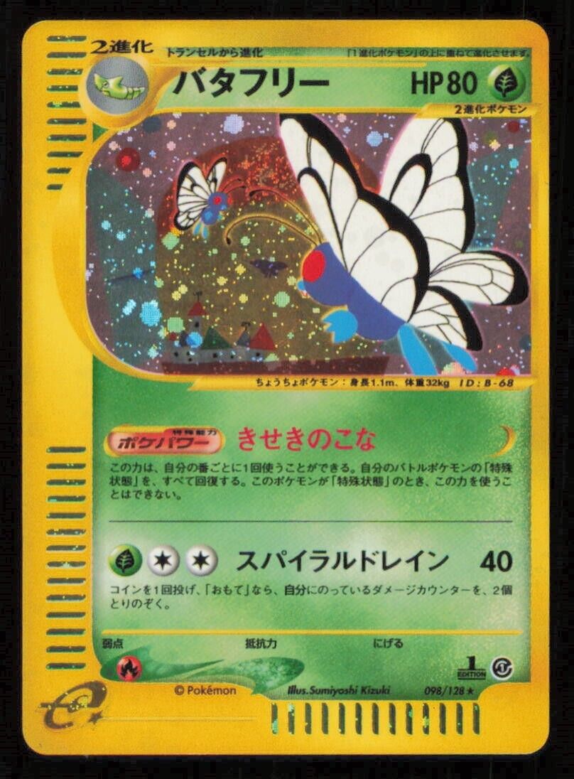 BUTTERFREE 098/128 POKEMON CARD JAPANESE EXPEDITION EXPANSION HOLO RARE PLAYED