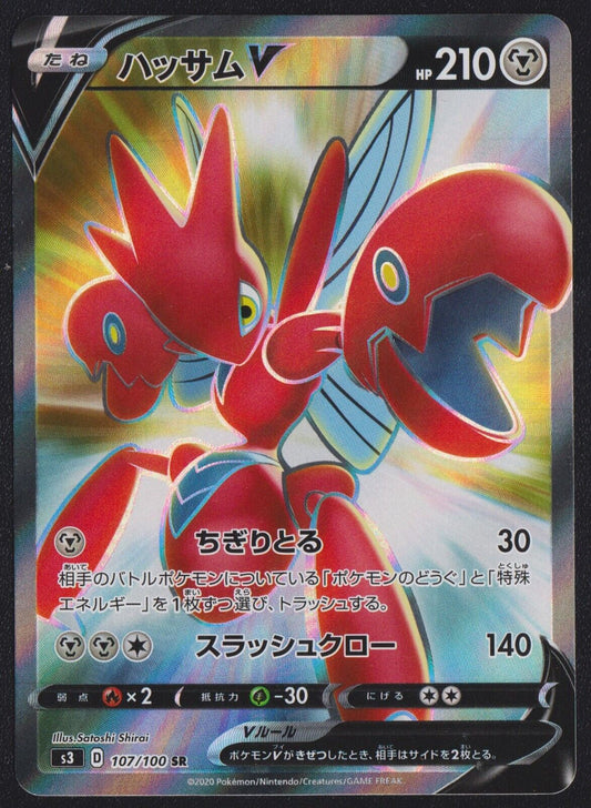 Scizor V SR 107/100 POKEMON CARD JAPANESE S3 INFINITY ZONE FULL ART - NM