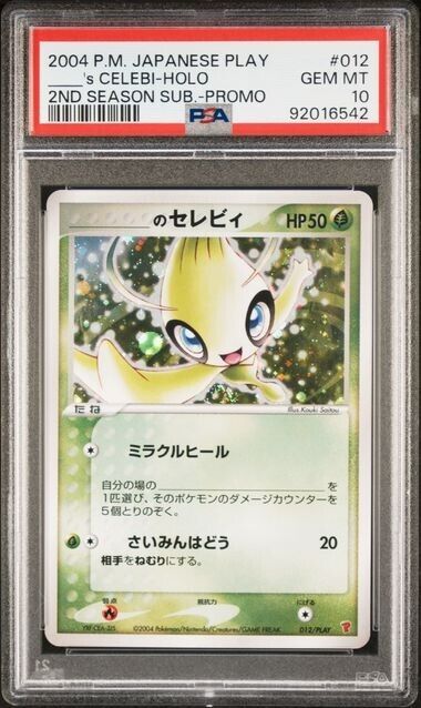 _'s CELEBI 012/PLAY PSA 10 POKEMON CARD JAPANESE 2004 PLAY PROMO HOLO SWIRL