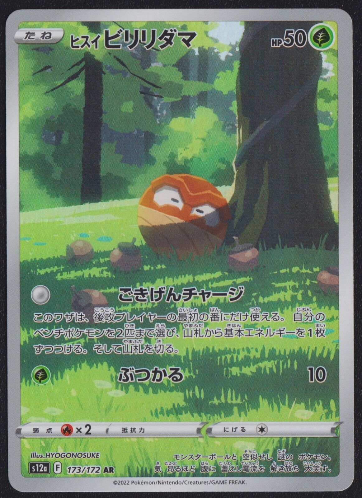 Hisuian Voltorb AR 173/172 POKEMON CARD JAPANESE s12a VSTAR UNIVERSE FULL ART NM