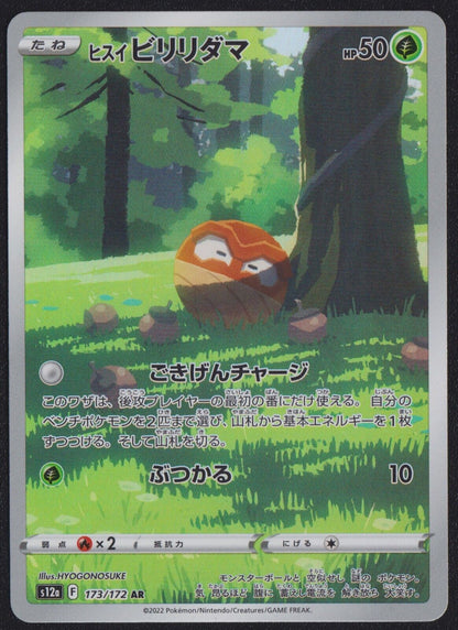 Hisuian Voltorb AR 173/172 POKEMON CARD JAPANESE s12a VSTAR UNIVERSE FULL ART NM