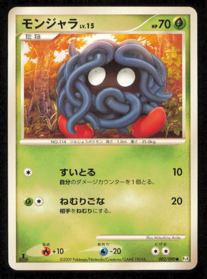 TANGELA 002/090 POKEMON CARD JAPANESE  PT4 ADVENT OF ARCEUS COMMON PLAYED