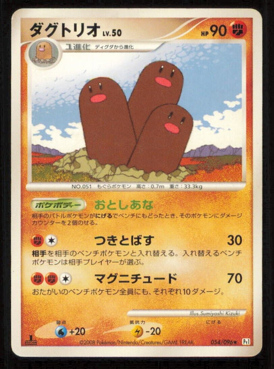 DUGTRIO 054/096 POKEMON CARD JAPANESE PT1 GALACTIC'S CONQUEST RARE DAMAGED