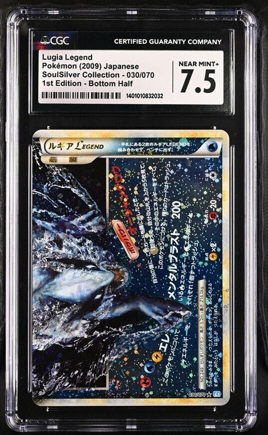 Lugia 030/070 Legend CGC 7.5 NM POKEMON CARD JAPANESE SOULSILVER COLLECTION L1