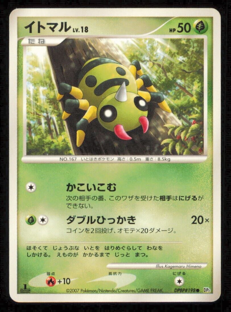 SPINARAK DPBP#198 POKEMON CARD JAPANESE  DP2 SECRET OF THE LAKES COMMON PLAYED