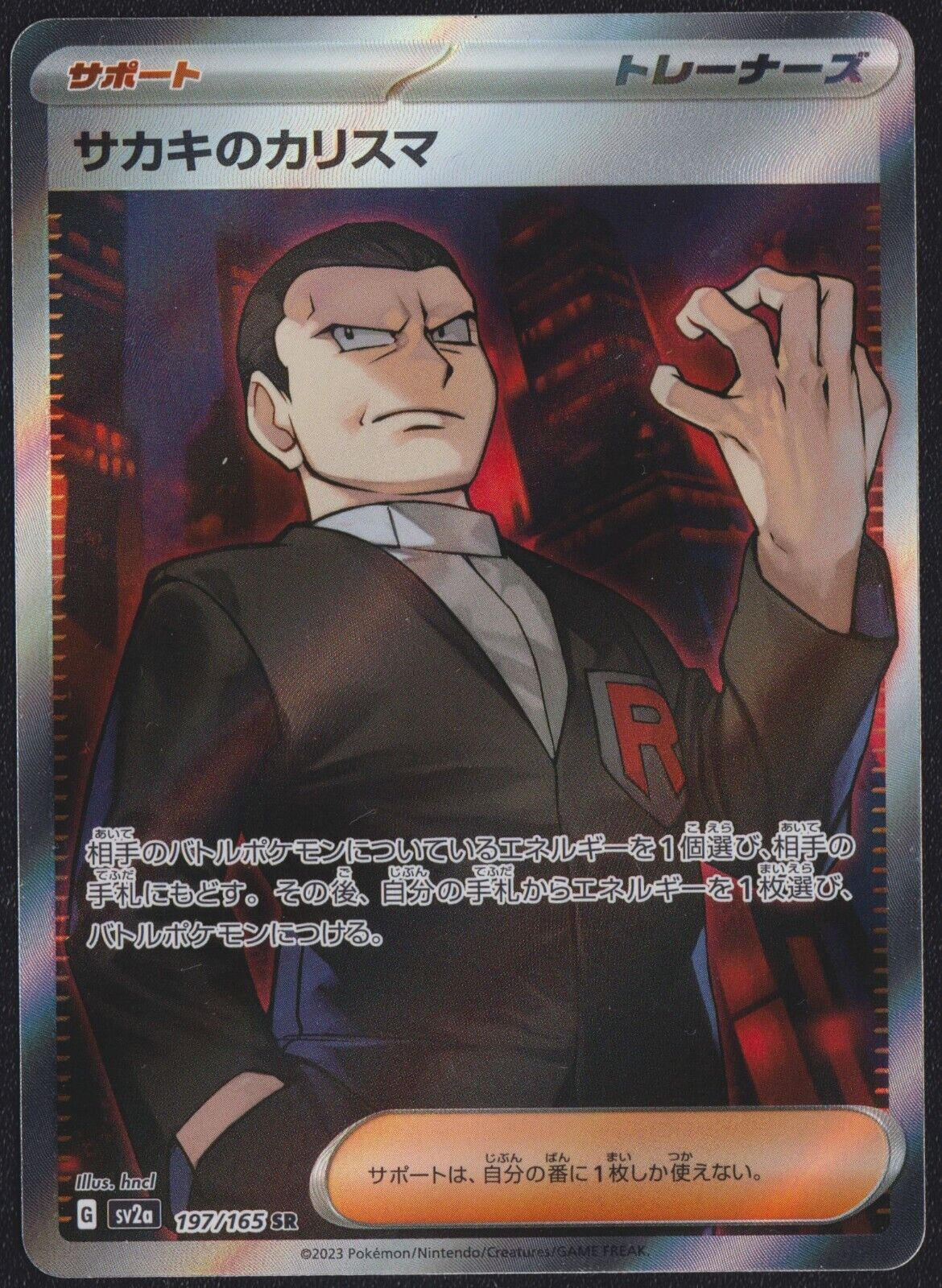 Giovanni's Charisma SR 197/165 POKEMON CARD JAPANESE SV2a 151 FULL ART - PLAYED