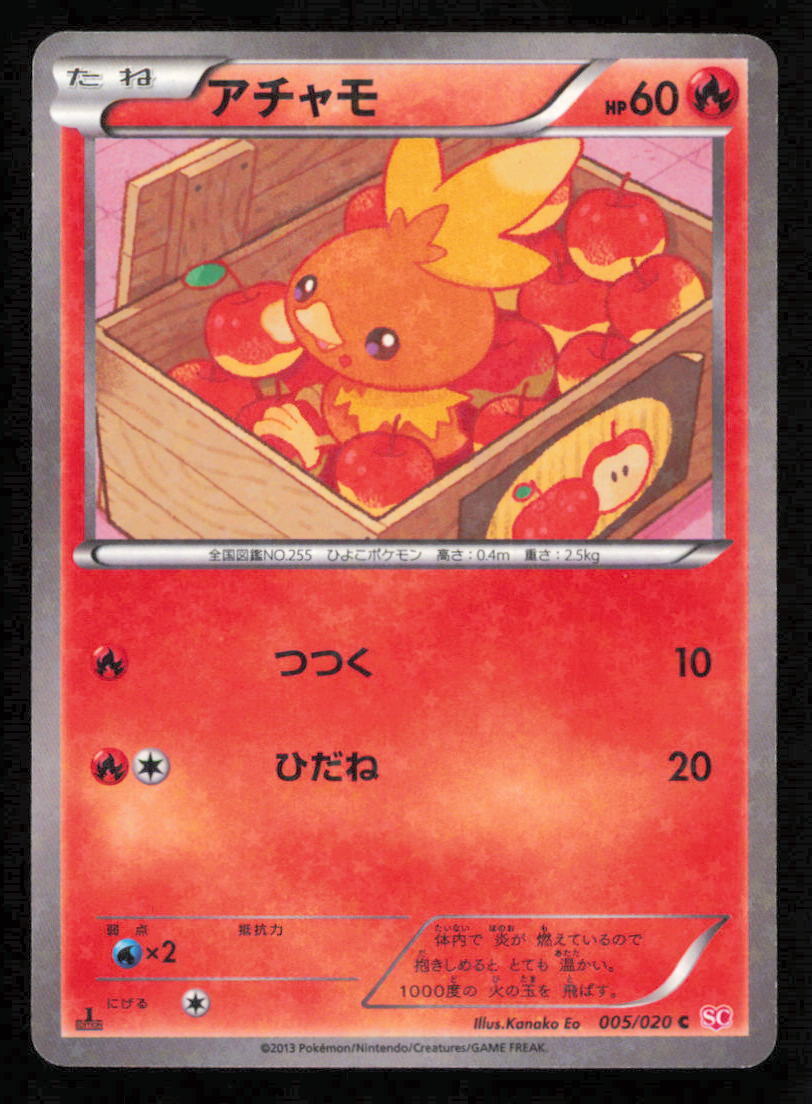 TORCHIC 005/020 SC POKEMON CARD JAPANESE SHINY COLLECTION HOLO COMMON