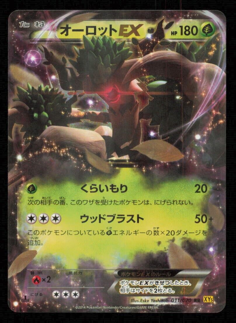 TREVENANT EX 011/070 POKEMON CARD JAPANESE XY5 GAIA VOLCANO HOLO RARE LP