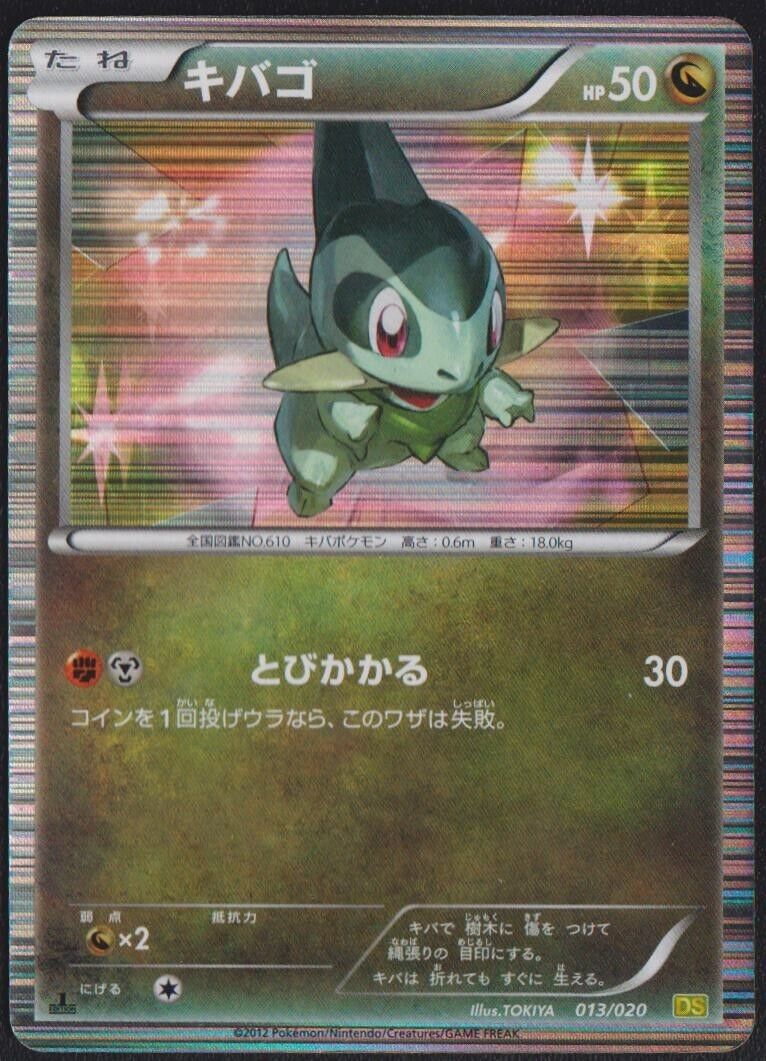 AXEW 013/020 POKEMON CARD JAPANESE DS DRAGON SELECTION BW HOLO RARE - PLAYED