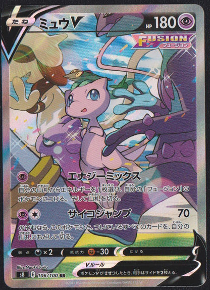 Mew V 106/100 SR POKEMON CARD JAPANESE S8 FUSION ARTS ALT ART FULL ART HOLO RARE