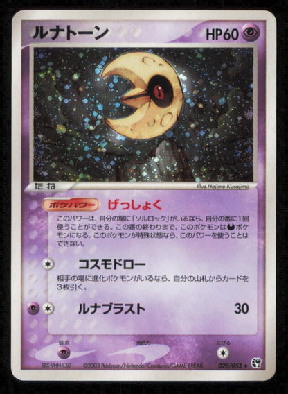 LUNATONE 029/053 POKEMON JAPANESE ADV MIRACLE OF THE DESERT HOLO RARE PLAYED