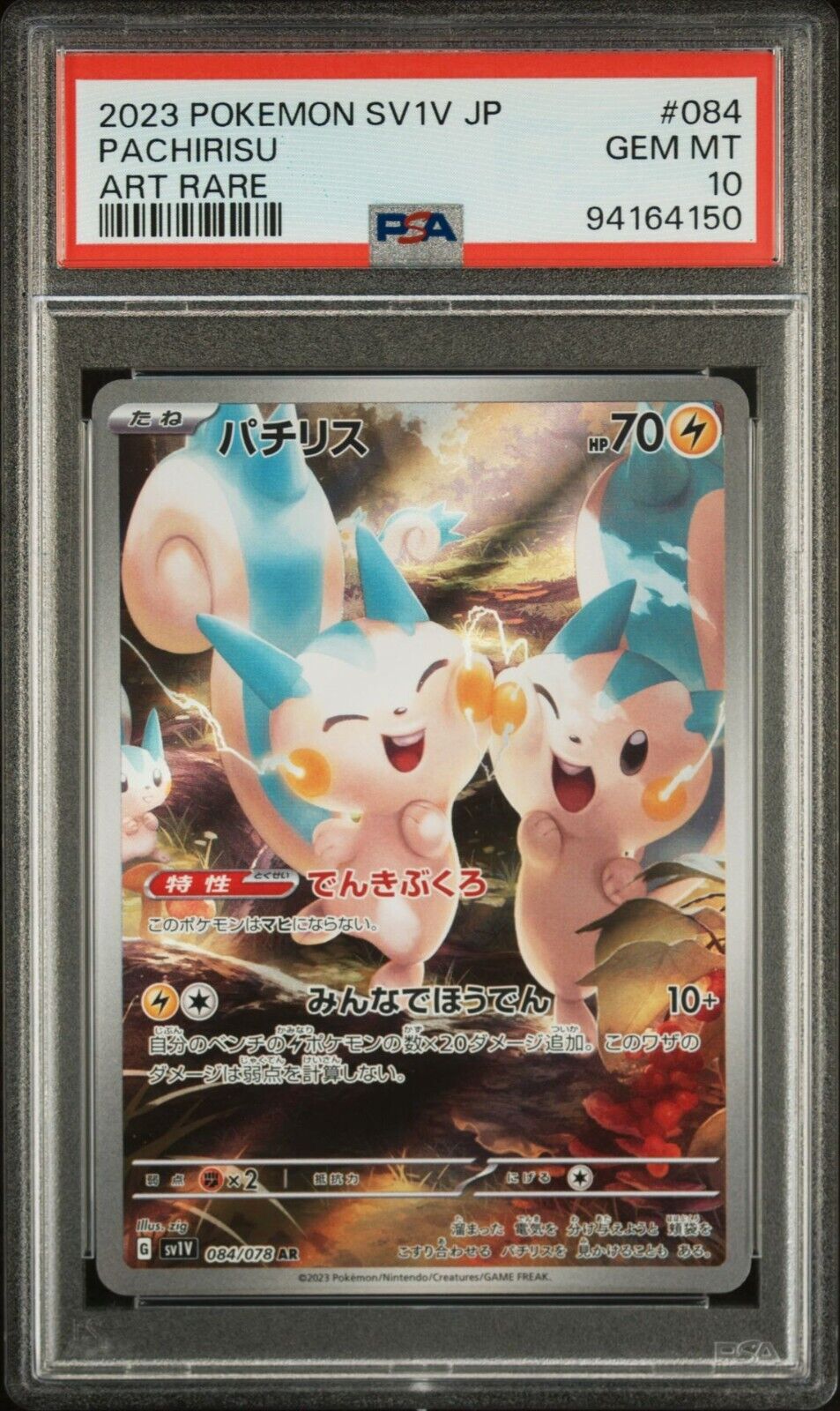 PACHIRISU 084/078 AR PSA 10 POKEMON CARD JAPANESE SV1V VIOLET EX FULL ART RARE  