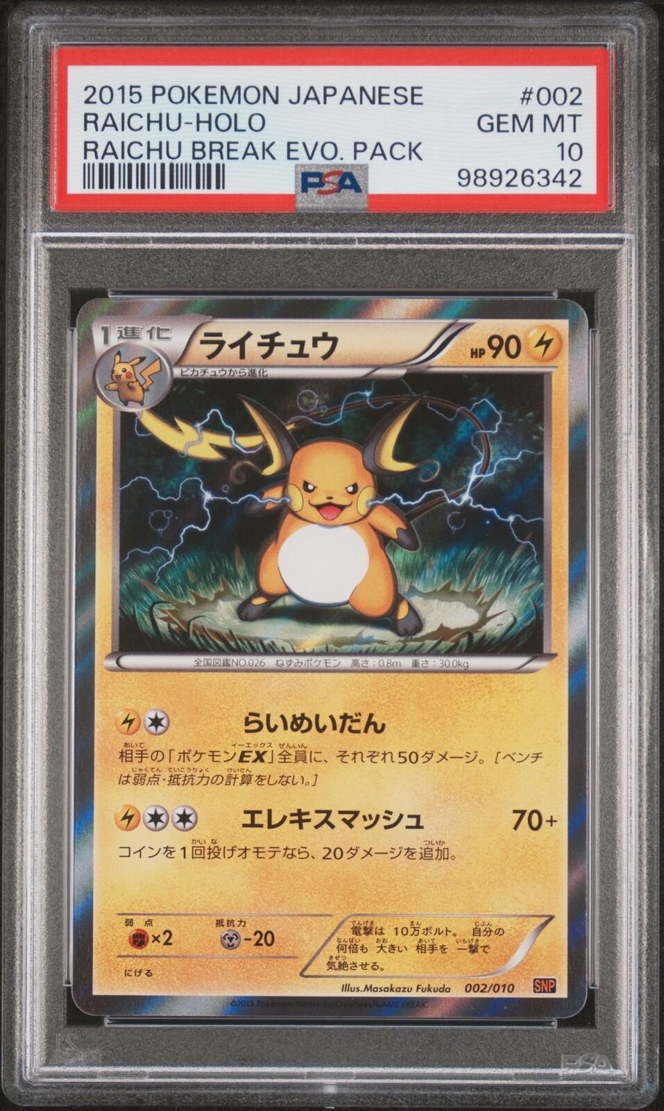 RAICHU 002/010 PSA 10 POKEMON CARD JAPANESE XY RAICHU BREAK HALF DECK HOLO 