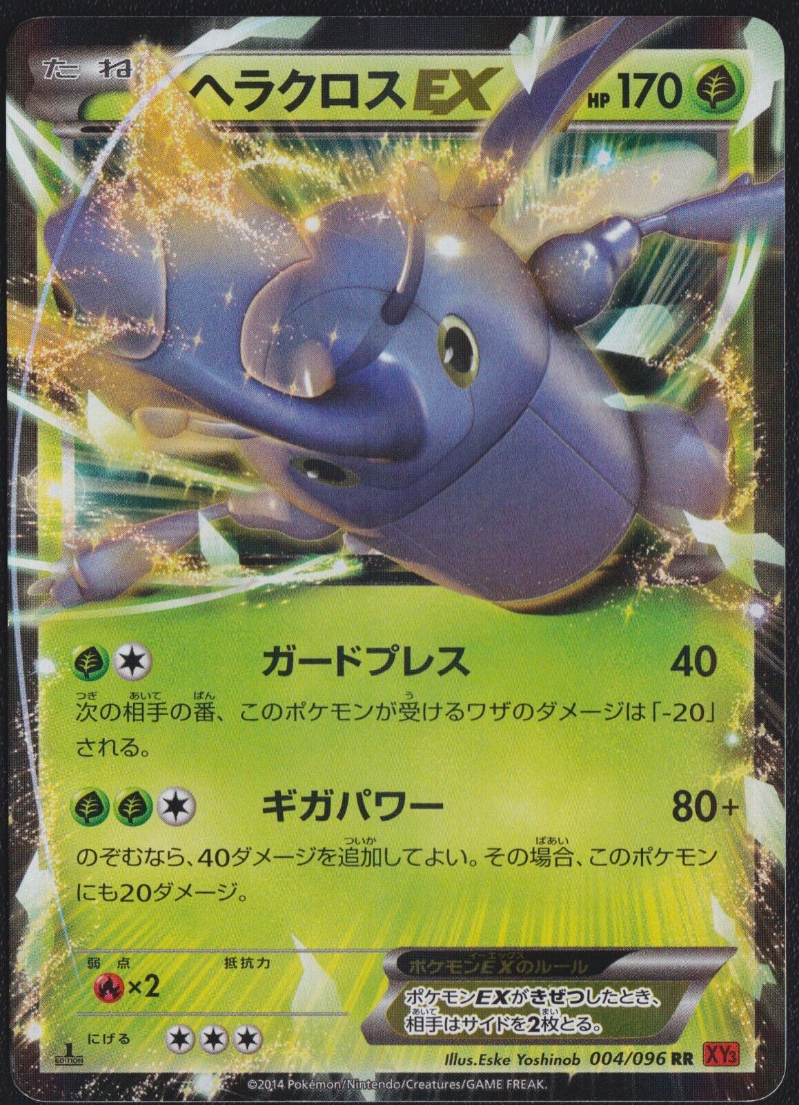 Heracross EX 004/096 - POKEMON CARD JAPANESE 1st ED RR XY3 FURIOUS FIST HOLO