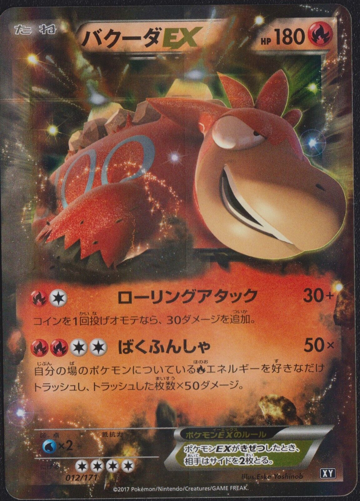 Camerupt EX 012/171 POKEMON CARD JAPANESE BEST OF XY HOLO ULTRA RARE